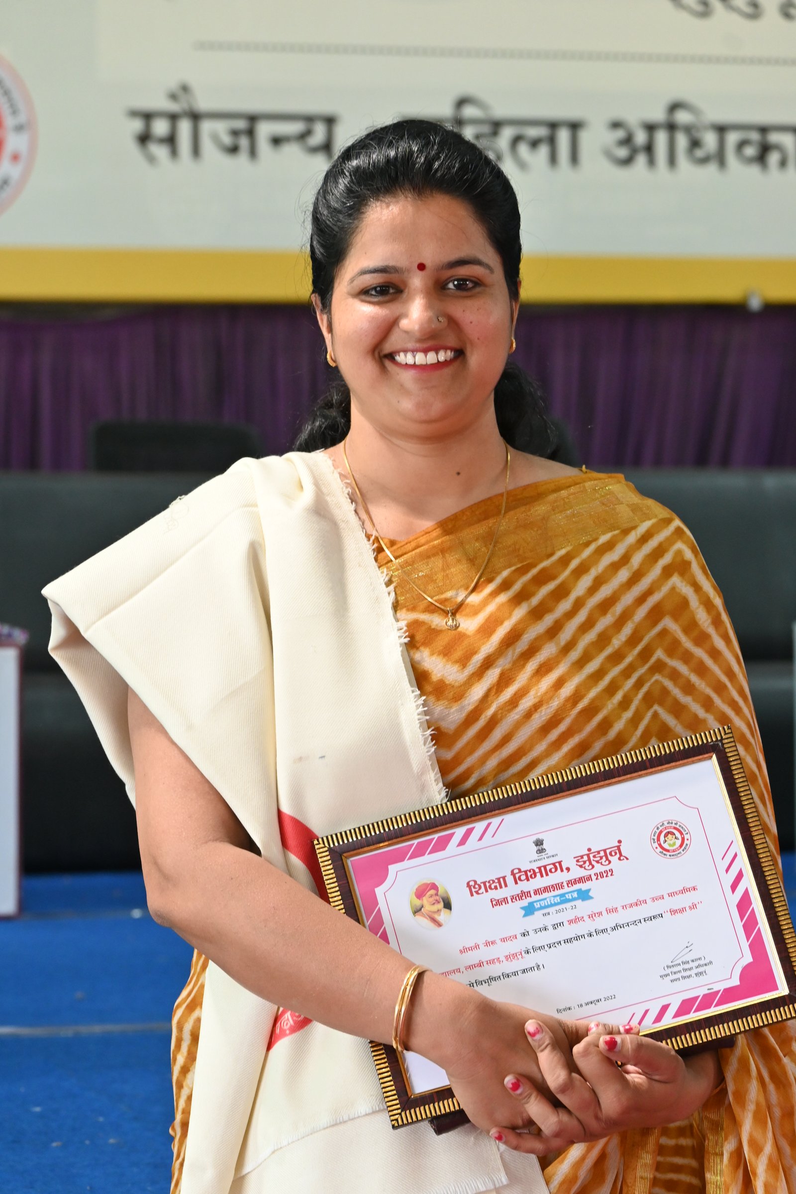 Shiksha Shree Award